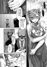 [Amatake Akewo] Chouki-sama no Ingyaku Yuugi Ch. 1-6 [Decensored]