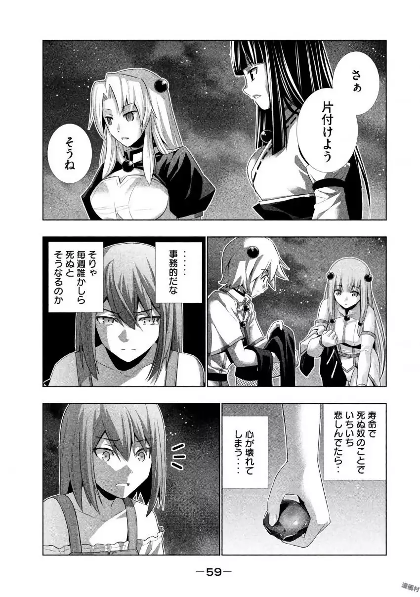 パラレルパラダイス3