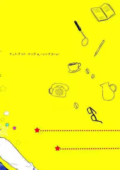 Good night and morning call