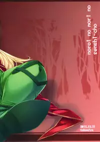 (C83) [Takumiya (Goban)] Noroi no Mori no Senshichou (Queen's Blade)