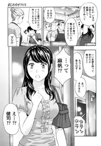 [Azuma Taira] Majiwari Office