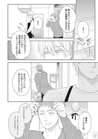 [ko] Kimagure Goshujin to Oshikake Neko