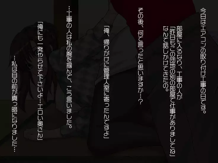 Hitozuma 2 Moteasobareru Karada ~Kanako to Midori~