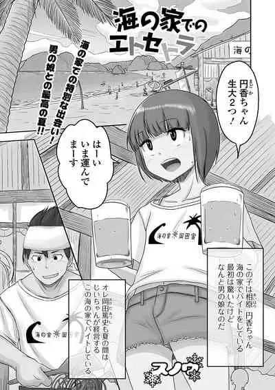 Gekkan Web Otoko no Ko-llection! S Vol. 63