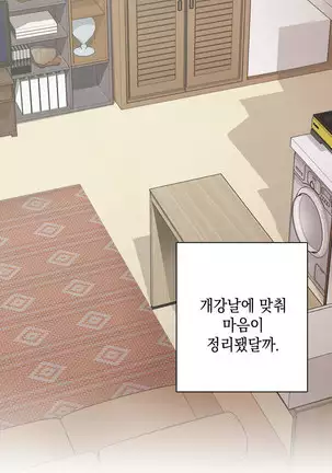 H Campus Ch.0-26