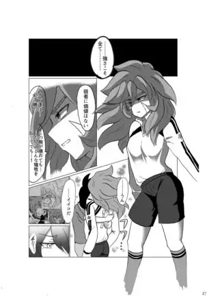 Hokori Takaku Kegare o Shiranai Kimi o Okashite Ii desu ka