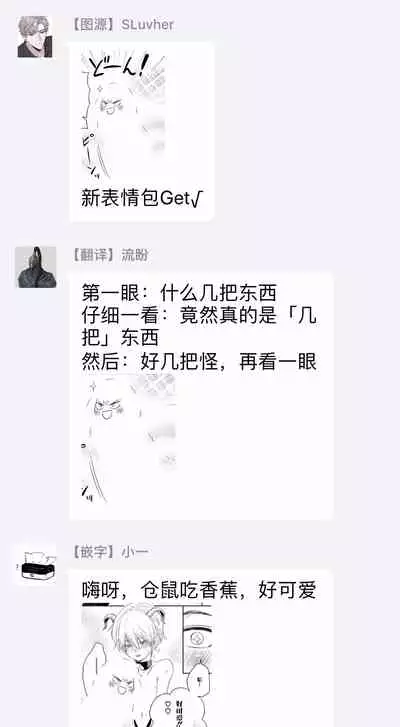 Furachina Inma ni Ai no Shioki o! | 对无礼淫魔的爱之惩罚!