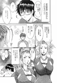 [Umematsu Thomas] Oshiete! Obasan