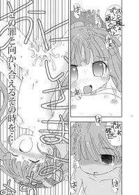 [TERIYAKI NIKUMAN (Gerotan)] Onii-sama Shikainai (Otogi-Jushi Akazukin) [Digital]