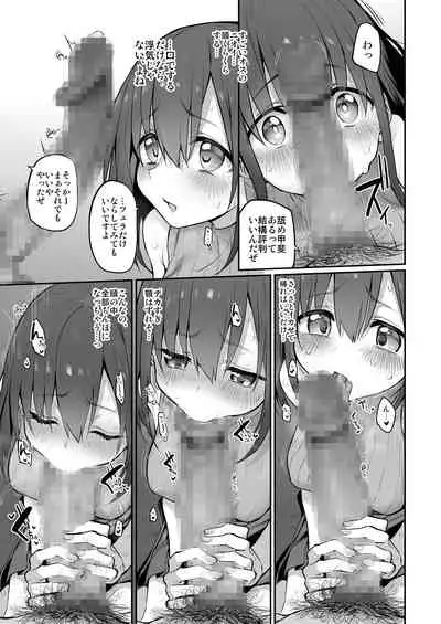 ヒ・ミ・ツ・マ Marked-girls Origin Vol.6