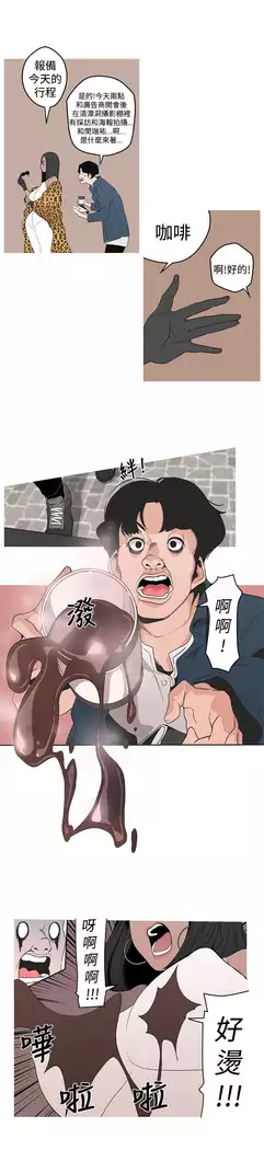 女神狩猎 第1~40話 中文 Rsiky