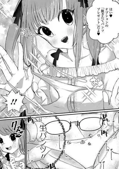 Gekkan Web Otoko no Ko-llection! S Vol. 63