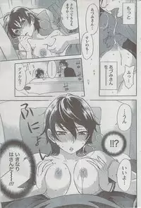 Monthly Vitaman 2008-08