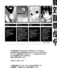 (SC33) [Samoyedest (Bankoku Ayuya)] Zettai Ryojyoku Meirei (Dragon Quest III)