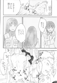 (Zennin Shuuketsu) [blink (shimoyake)] A Sweet Nightmare (NARUTO)