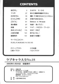 [Anthology] Love Chara Taizen No. 18 (Various)