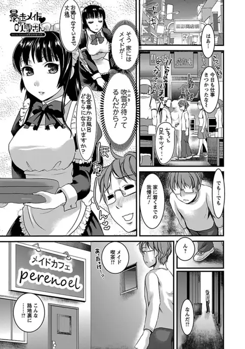 Meshimase♡Aigan Maid