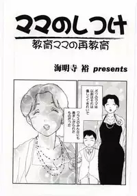 [Anthology] Mother Fucker 4