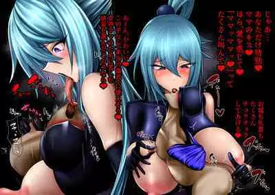 Yamiochi Megami-sama—Yami ishiki no Kumotsu ni Naritai—