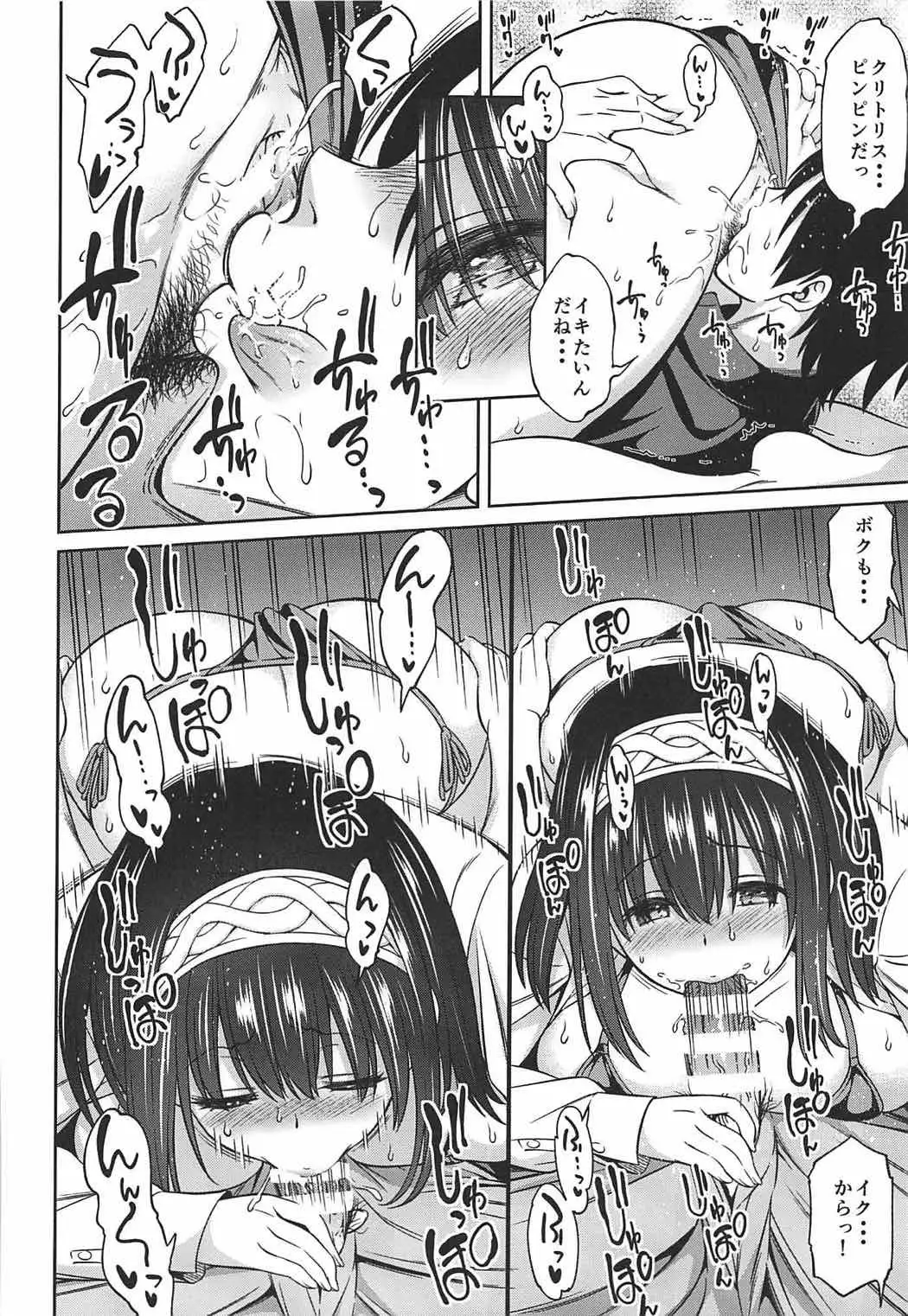 Prussian Blue no Shouzou