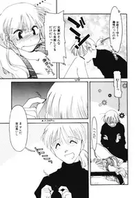 [Kima Azusa] Ojisan Ijou Renai Miman 2