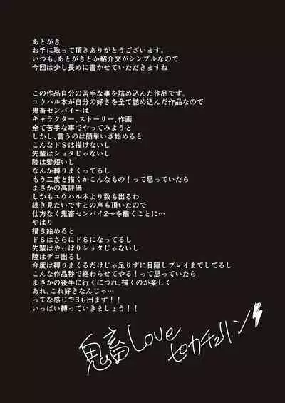 Kichiku Senpai o Yamenaide 2