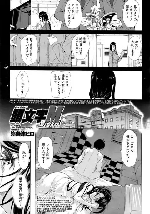 Initial M ～R413～