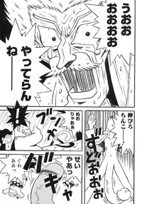 [Anthology] Shounen Shikou 5