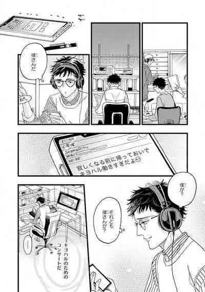 Boku no Muse - My muse