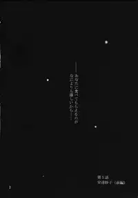 (C56) [Hiyotama Goten (Nagase Makoto)] Sentimental Window Vol 3 (Sentimental Graffiti)