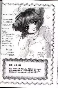 [Abe Ryu] [2000 Summer] Wolf and Cherry