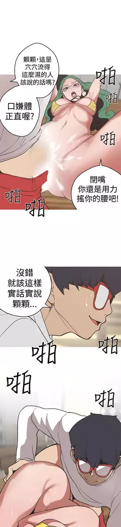 女神狩猎 第1~40話 中文 Rsiky