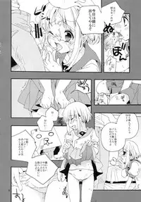 (C78) [Anzen Daiichi (Iwami Shouko)] Miniature garden