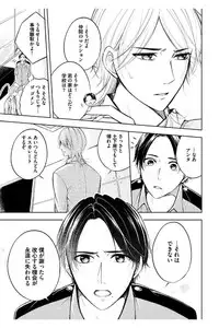 [Mikumo Yuzuru] Douteimaku Shounen