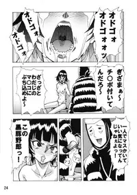 (C70) [Oni 69Dan (Toba Juumei, Hagakure Bushi)] Kidou (Bleach)