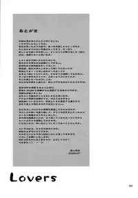 (C74) [NIKOPONDO (Aoyama Reo)] Lovers [English] {Hayama_Kotono}