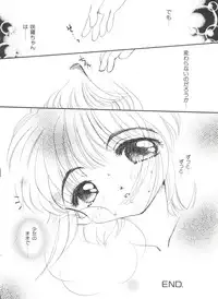 [Anthology] Ero-chan to Issho 5 (Cardcaptor Sakura)