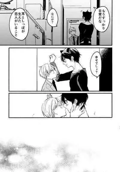 Ore to Kuro Bangaihen