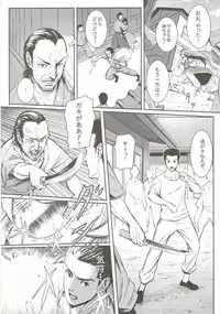 (Reitaisai 13) [Susano Arashi (Takemori Shintarou)] MASTER GIRL (Touhou Project)