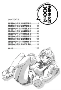 [Okano Ahiru] Shounen Shoujo wa XX Suru - The boy and girls do "XX".