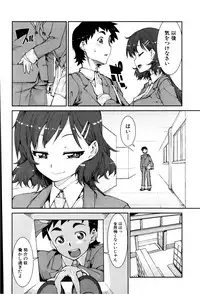 COMIC Shingeki 2013-02