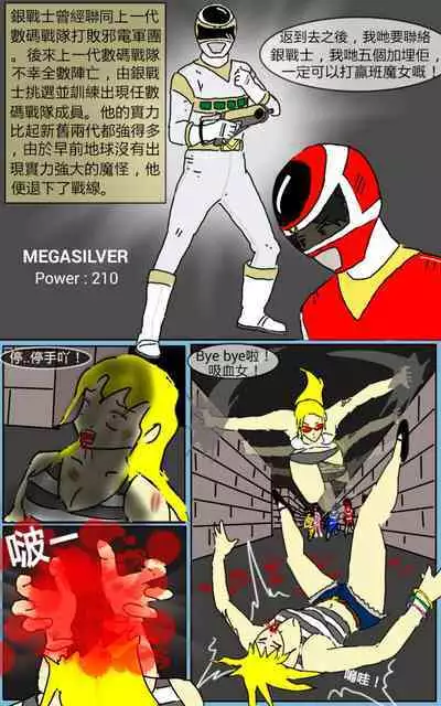 [MA] Mission 07 (Denji Sentai Megaranger)