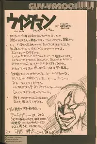 [Guy-Ya (Hirano Kouta, Yamada Shuutarou)] UFO 2000 (Wingman)