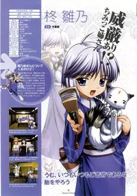 Nee, Chan to Shiyou yo! Official Fanbook - Ai to Batou no Hibi