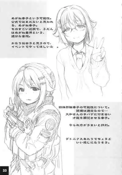 Dokidoki Cinderella Ura-Sachiko+α