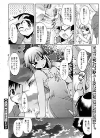 COMIC Megastore 2008-10