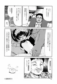 [Paint Robo] Juseikyou - Fertilization Maniac