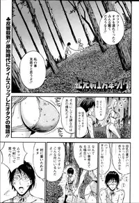 [Nagashima Chousuke] Kigenzen 10000 Nen no Ota Ch. 1-18