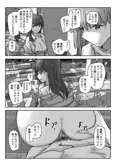 [Kakuninii] Utsuru to Norinori de Nandemo Ukeirechau Bideo Kamera [Digital]