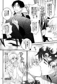 (C82) [SUMMER CHILD (Kemeko)] Wataruseken Wa Ga Bakari (Fate/Zero)